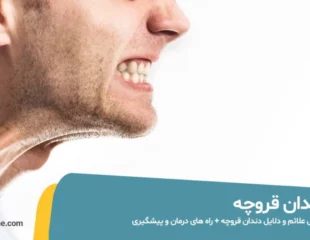 دندان قروچه