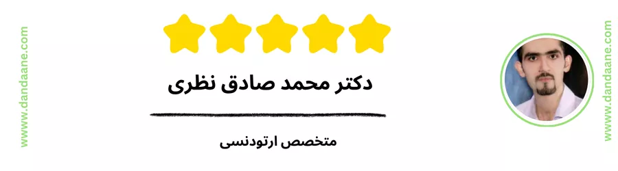 دکتر محمد صادق نظری