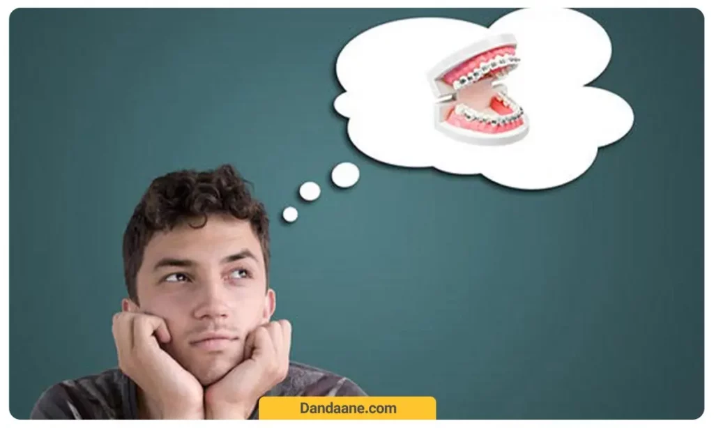 ارتودنسی دندان تا چه میزان موفق است ؟