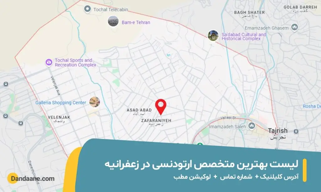 متخصص ارتودنسی در زعفرانیه