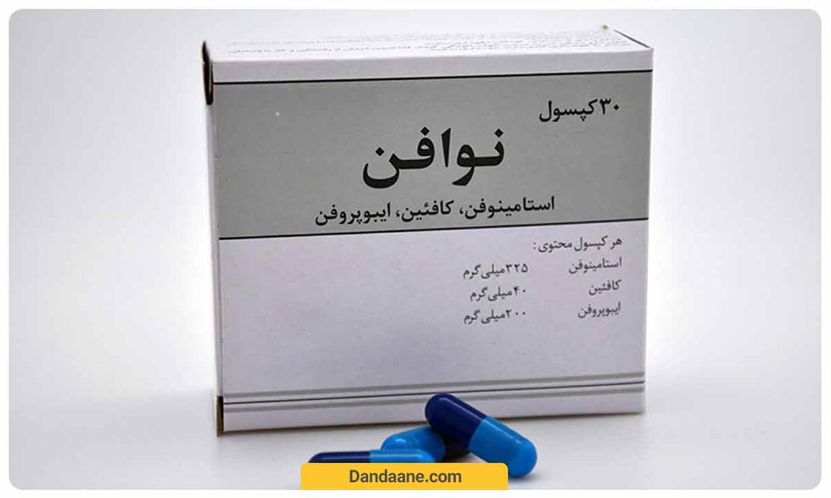 قرص مسکن برای درد دندان