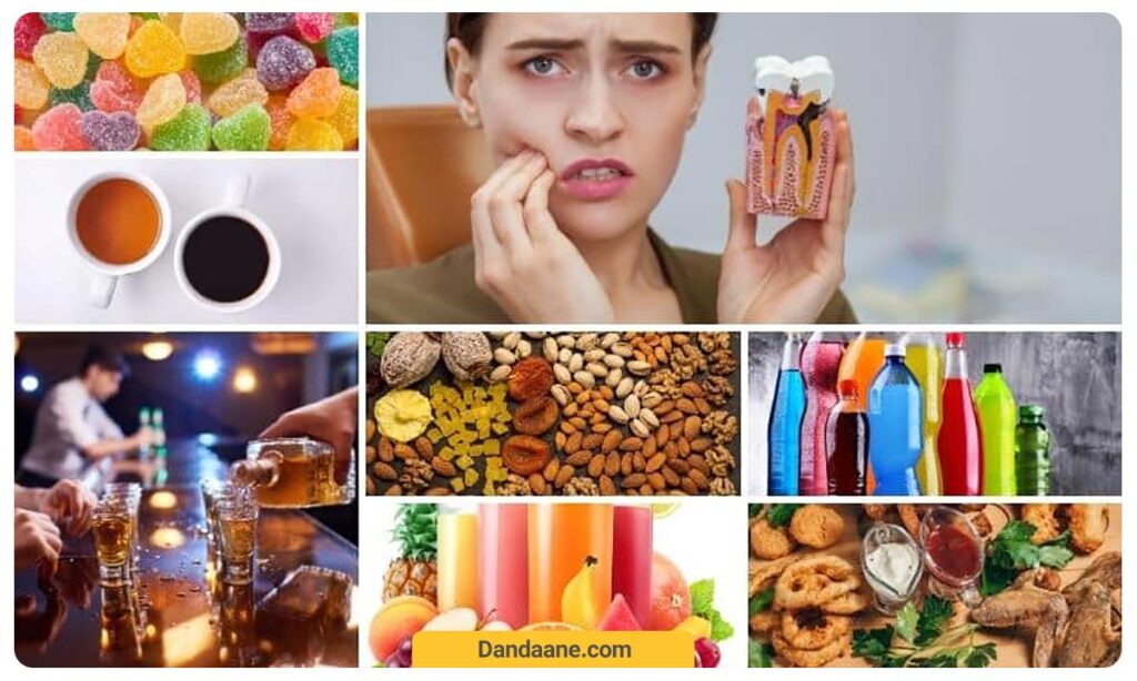 غذاها و نوشیدنی هایی که درد دندان را تشدید می کنند